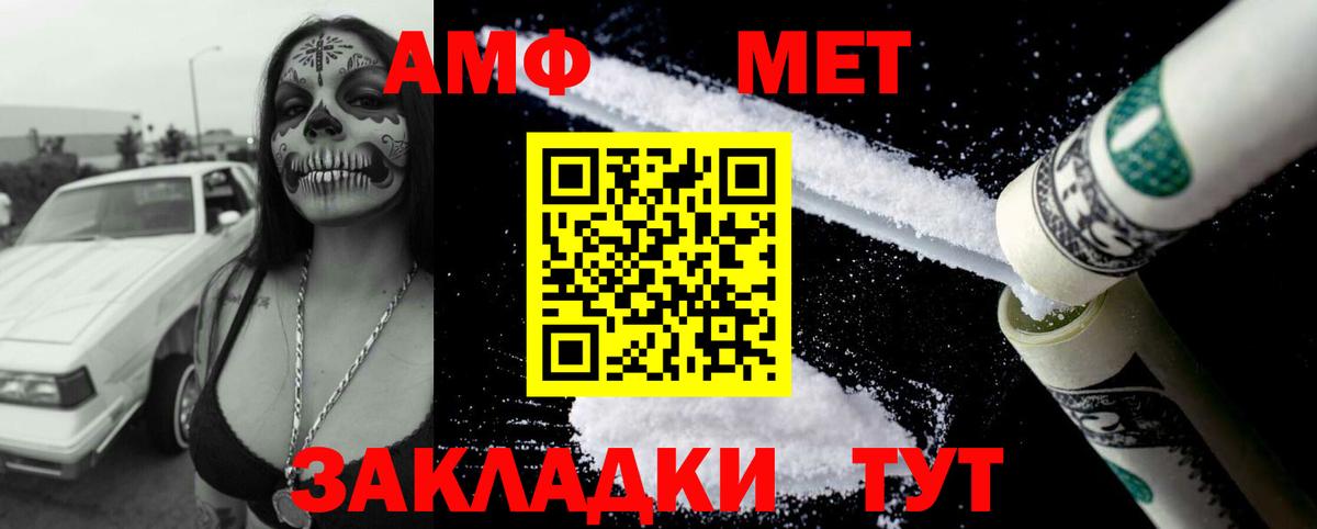 Amphetamine VHQ Псков