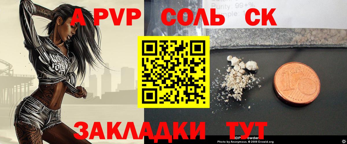 Alpha PVP Crystall Псков