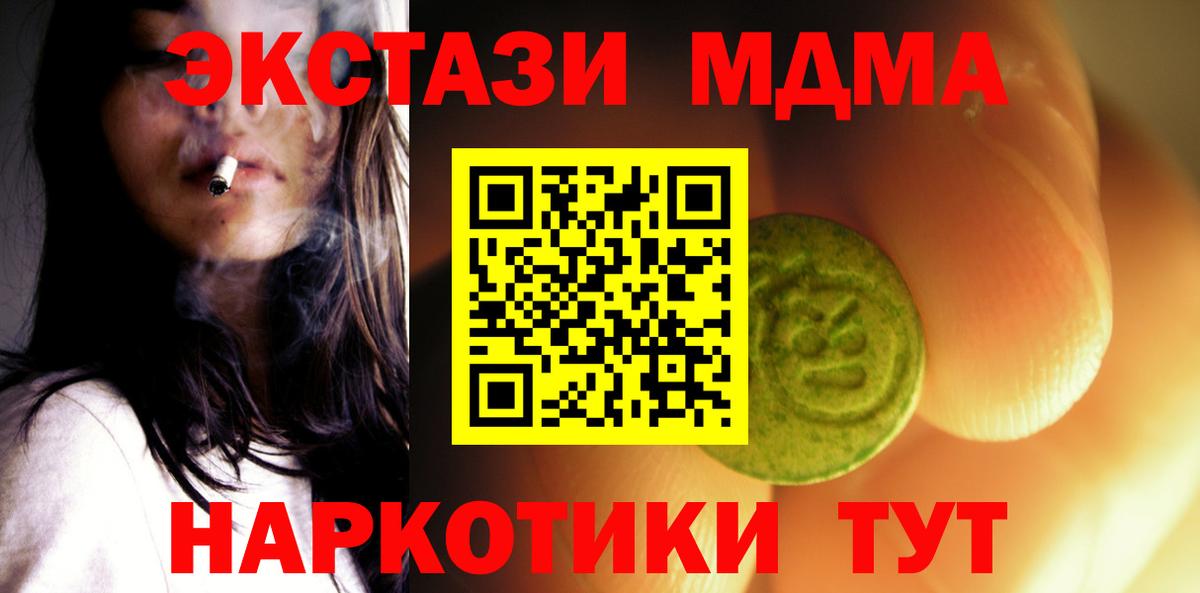 Экстази XTC  Вход с VPN  ЭКСТАЗИ 300 mg  Псков 
