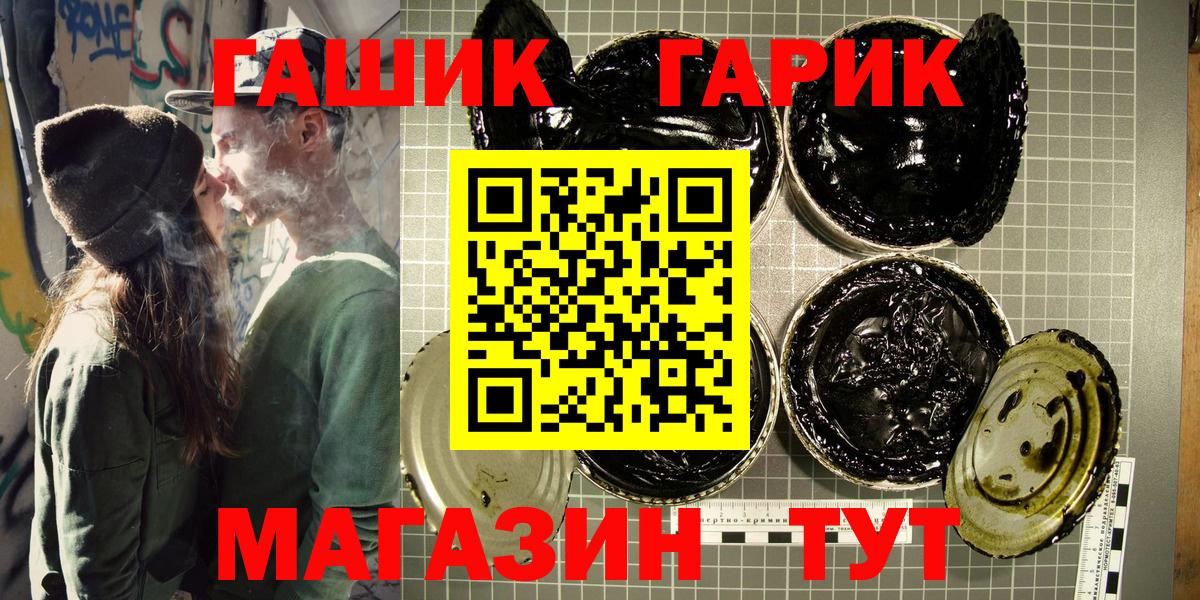 ГАШ VHQ  ГАШ  ГАШ хэш  купить   Вход с VPN  Псков 