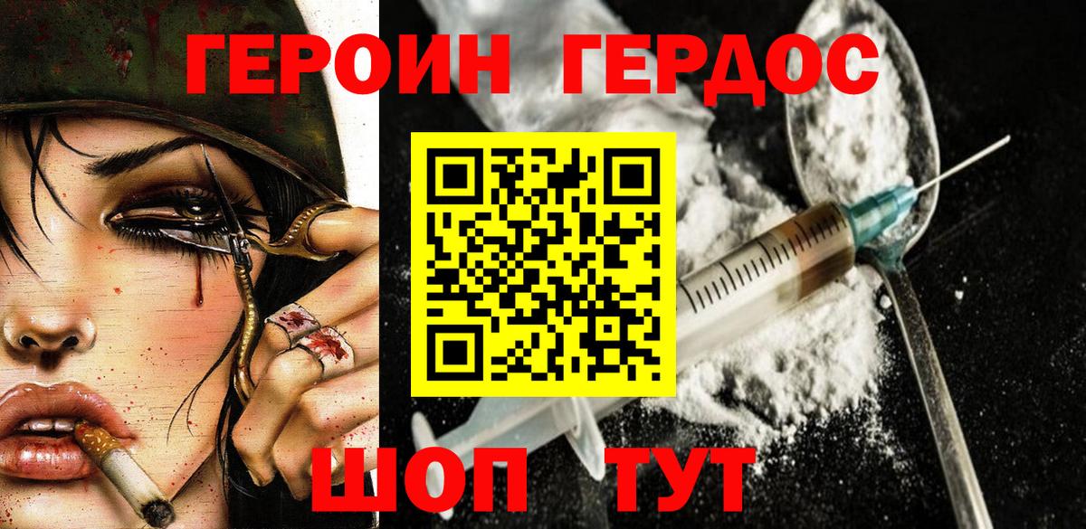Псков  ГЕРОИН афганец  Вход с VPN 