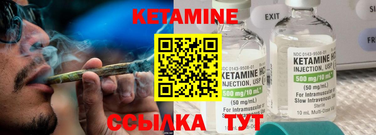 КЕТАМИН ketamine  Вход с VPN  Псков 
