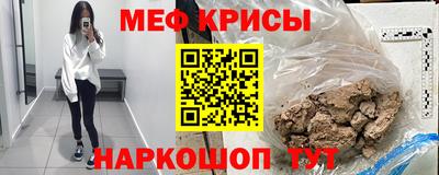 мяу мяу кристалл Рязань