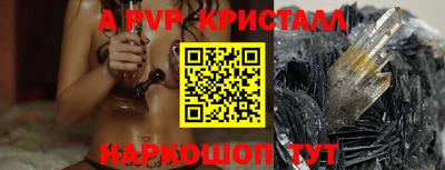 альфа пвп Северобайкальск