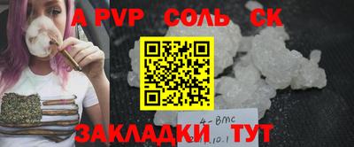 альфа пвп Северобайкальск