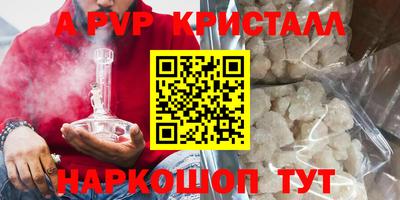 альфа пвп Северобайкальск
