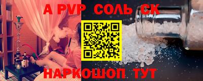 альфа пвп Северобайкальск