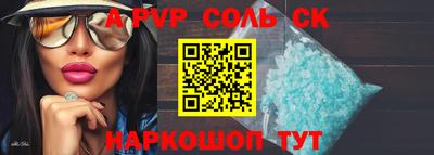 альфа пвп Северобайкальск