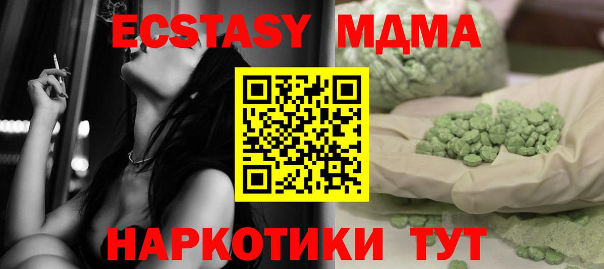 МДМА VHQ  MDMA Molly  Вход с VPN  Псков 