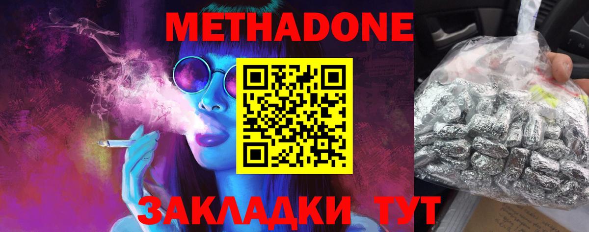 МЕТАДОН VHQ    рабочий сайт  Вход с VPN  Псков  МЕТАДОН methadone 