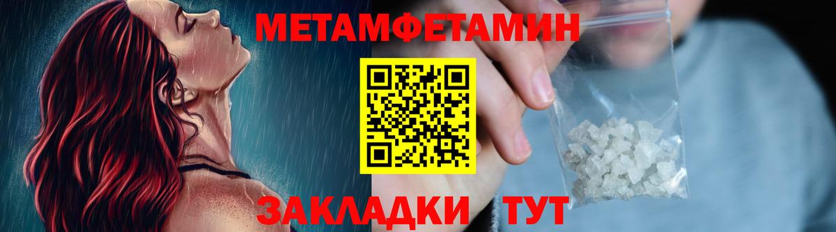 Псков  Метамфетамин Декстрометамфетамин 99.9%  Вход с VPN 