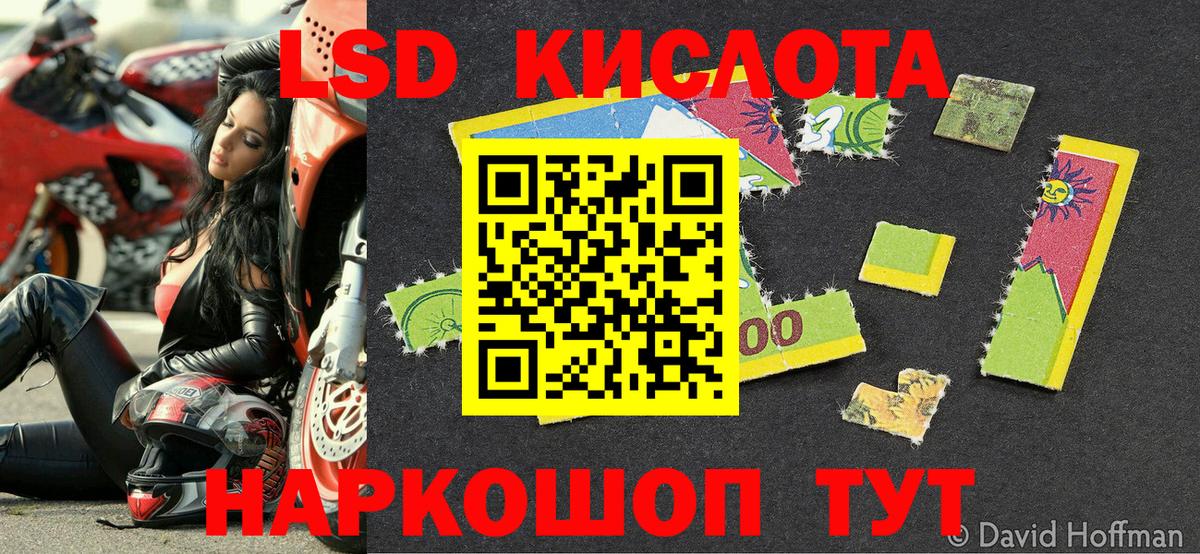 Наркотические марки 1,8мг  Вход с VPN  Наркотические марки  Псков 