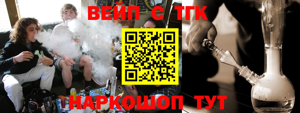 Дистиллят ТГК вейп Псков